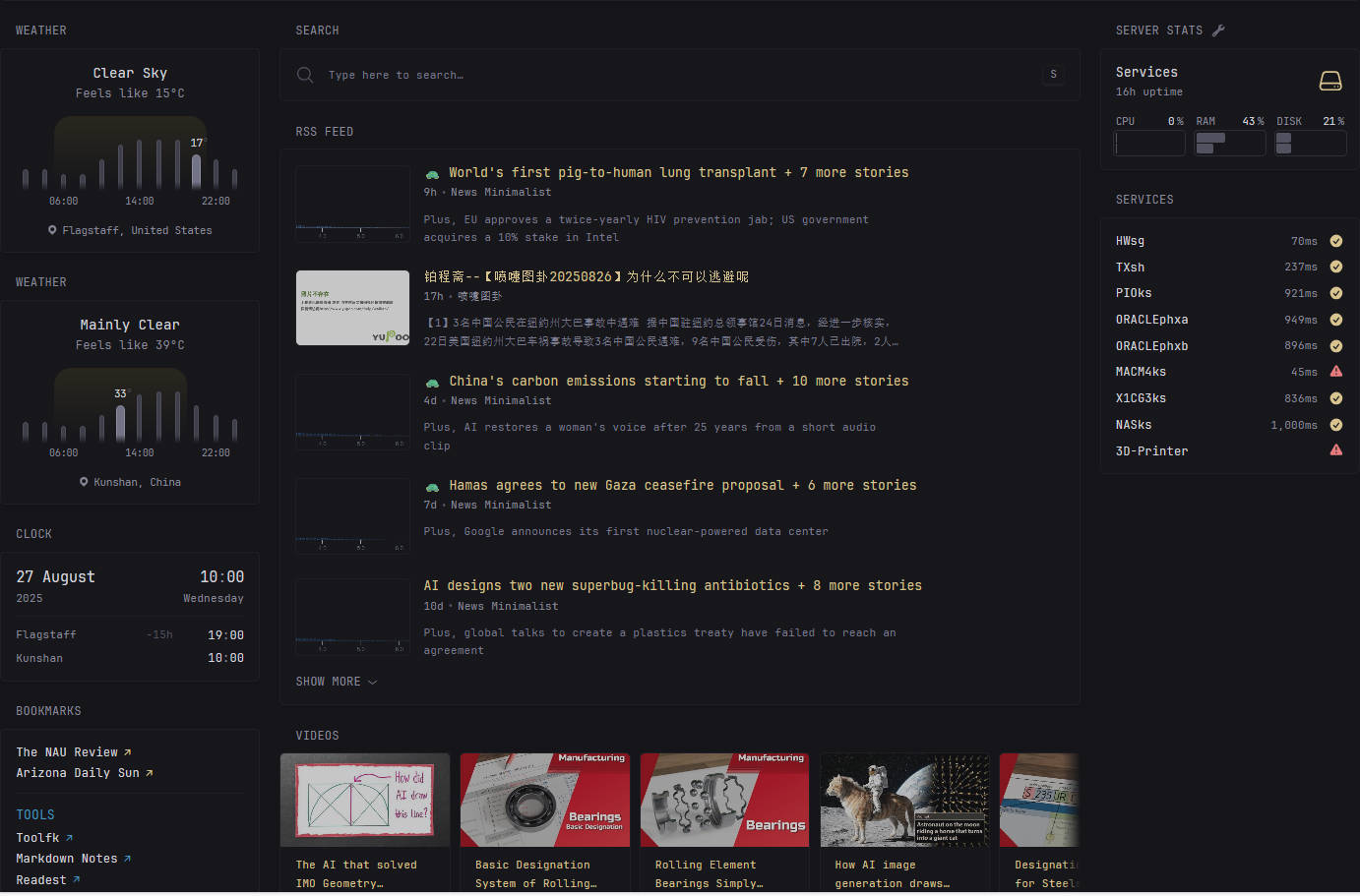 个人仪表盘 Glance 